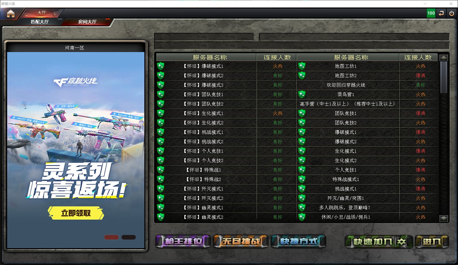 CFQM317460穿越火线账号详情图28 CFQM317460穿越火线账号详情图28