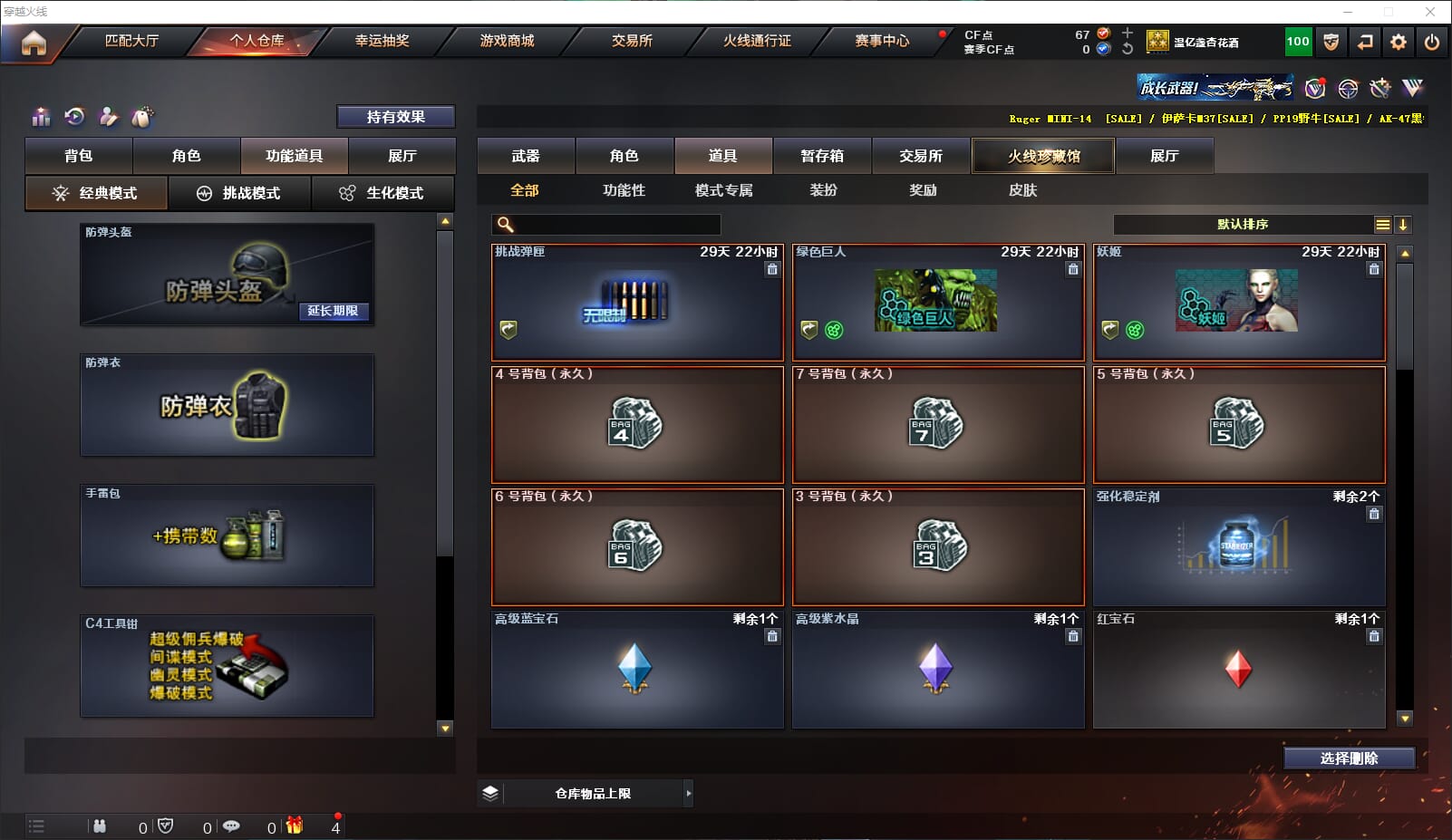 CFQM317460穿越火线账号详情图21 CFQM317460穿越火线账号详情图21