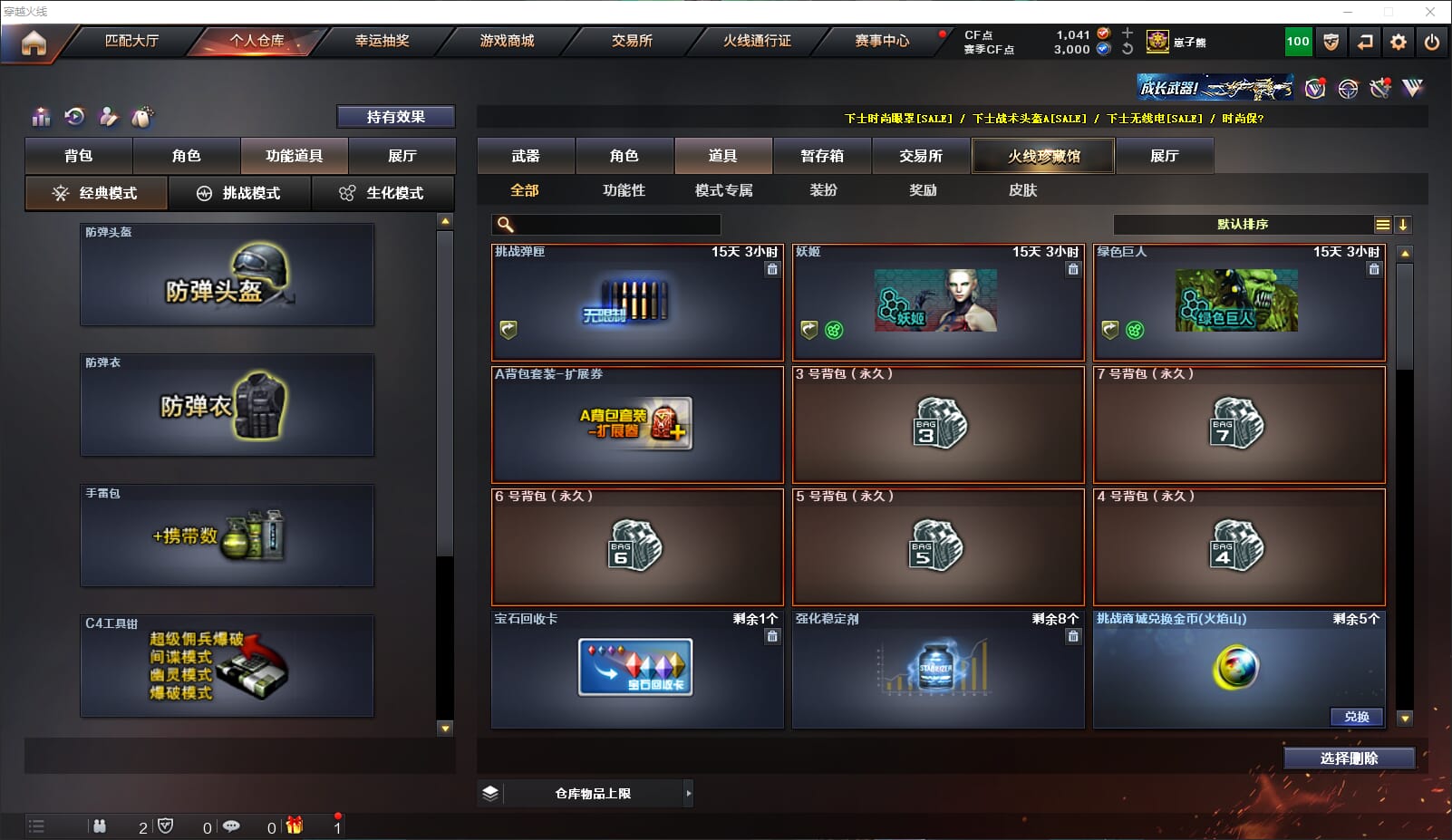 CFQM317464穿越火线账号详情图17 CFQM317464穿越火线账号详情图17