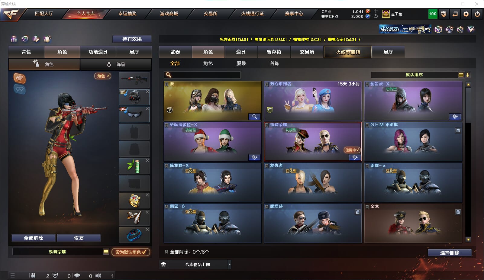 CFQM317464穿越火线账号详情图11 CFQM317464穿越火线账号详情图11