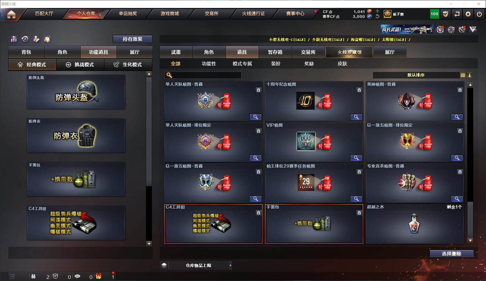 CFQM317464穿越火线账号详情图22 CFQM317464穿越火线账号详情图22