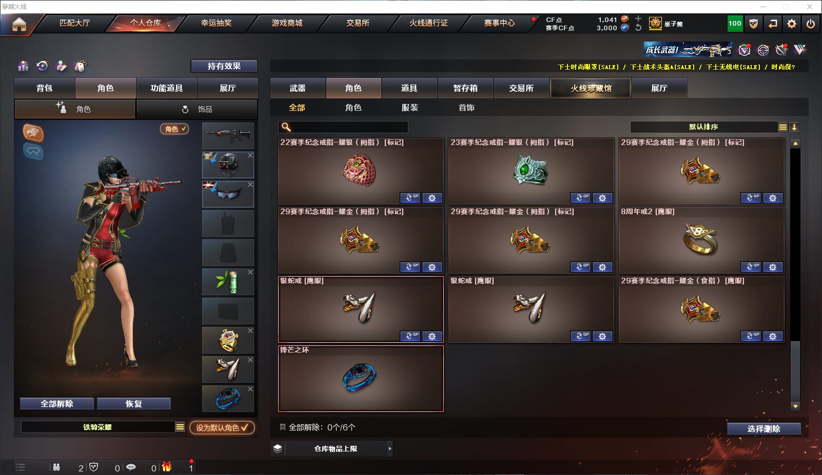 CFQM317464穿越火线账号详情图15 CFQM317464穿越火线账号详情图15