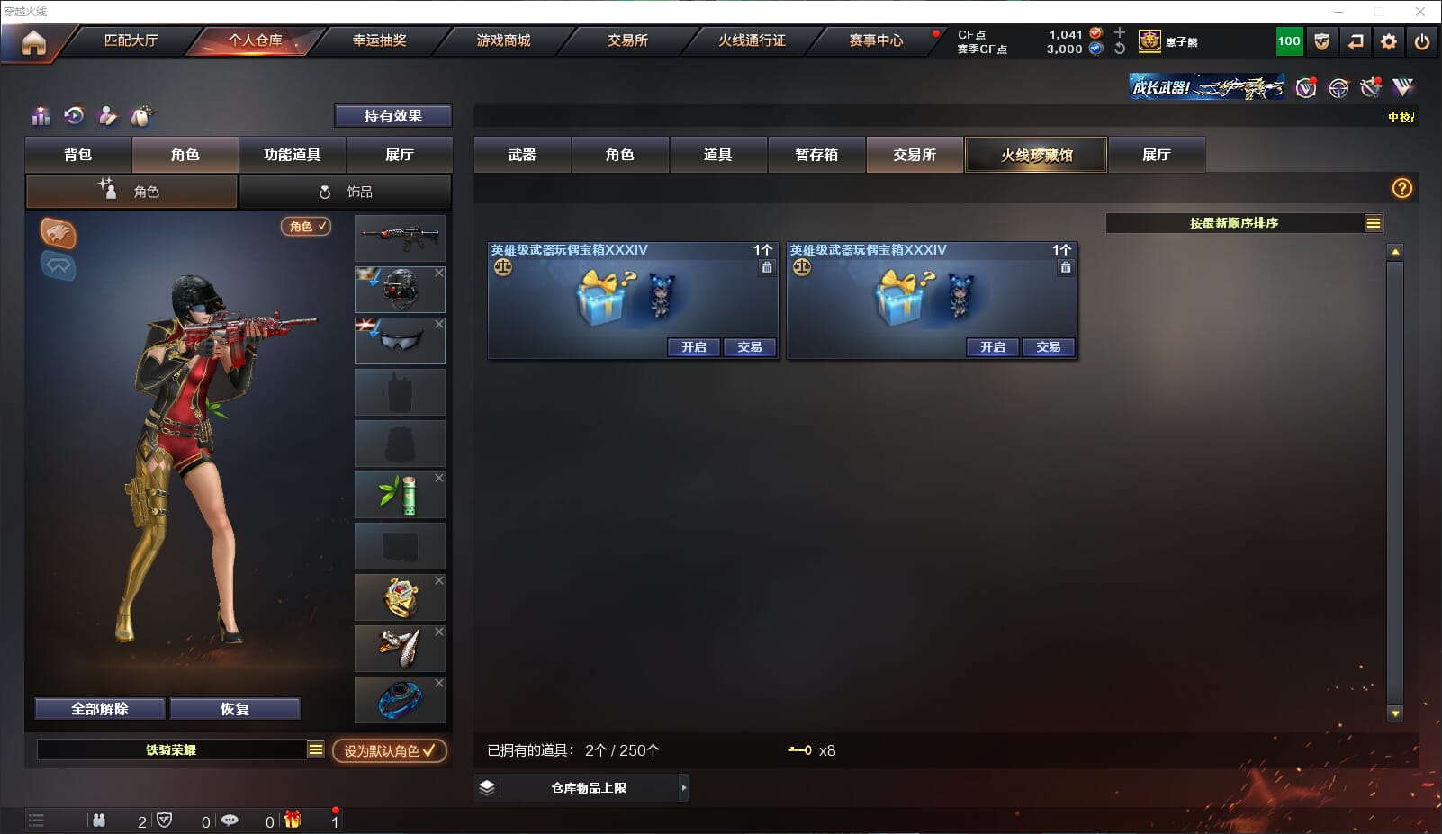 CFQM317464穿越火线账号详情图16 CFQM317464穿越火线账号详情图16