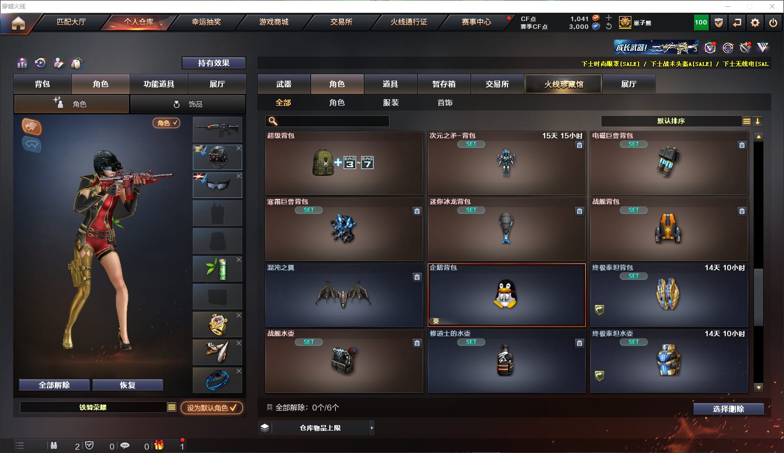 CFQM317464穿越火线账号详情图14 CFQM317464穿越火线账号详情图14