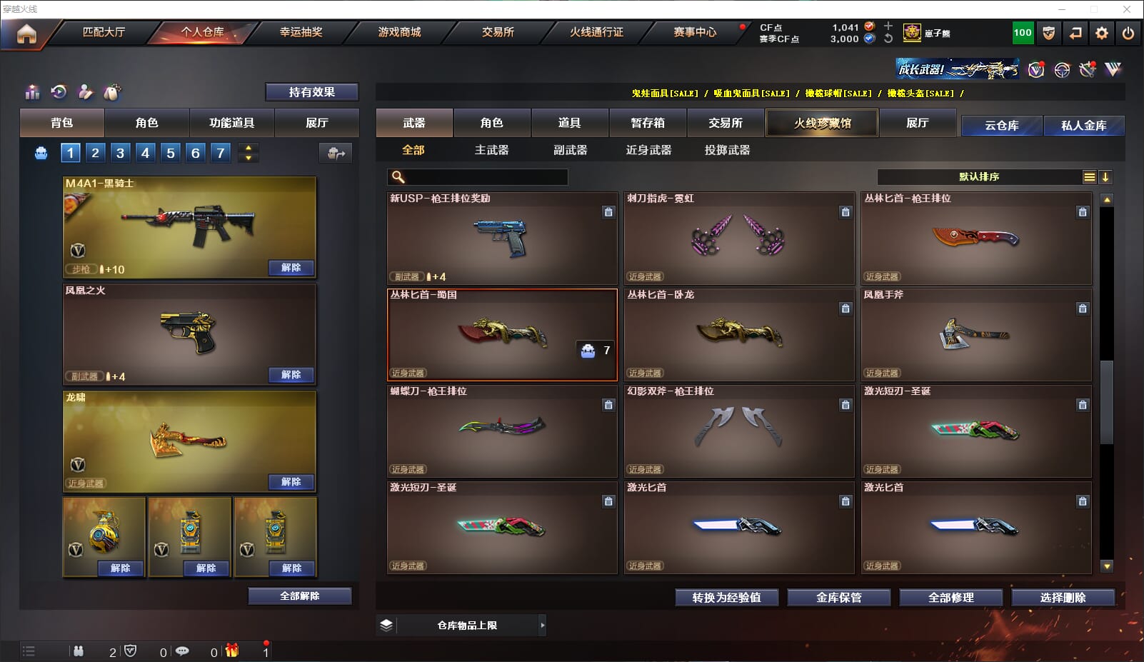 CFQM317464穿越火线账号详情图12 CFQM317464穿越火线账号详情图12