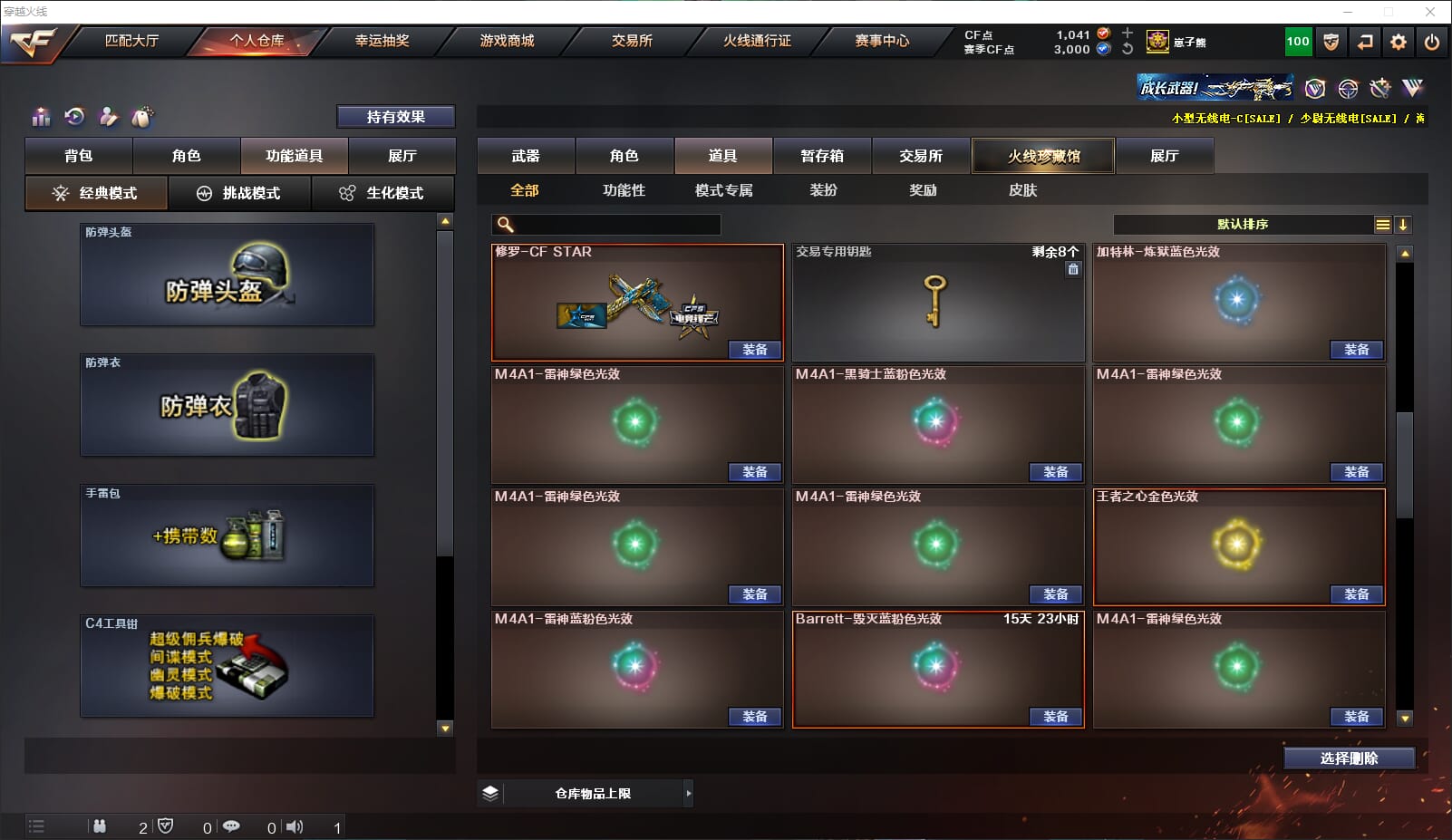 CFQM317464穿越火线账号详情图18 CFQM317464穿越火线账号详情图18