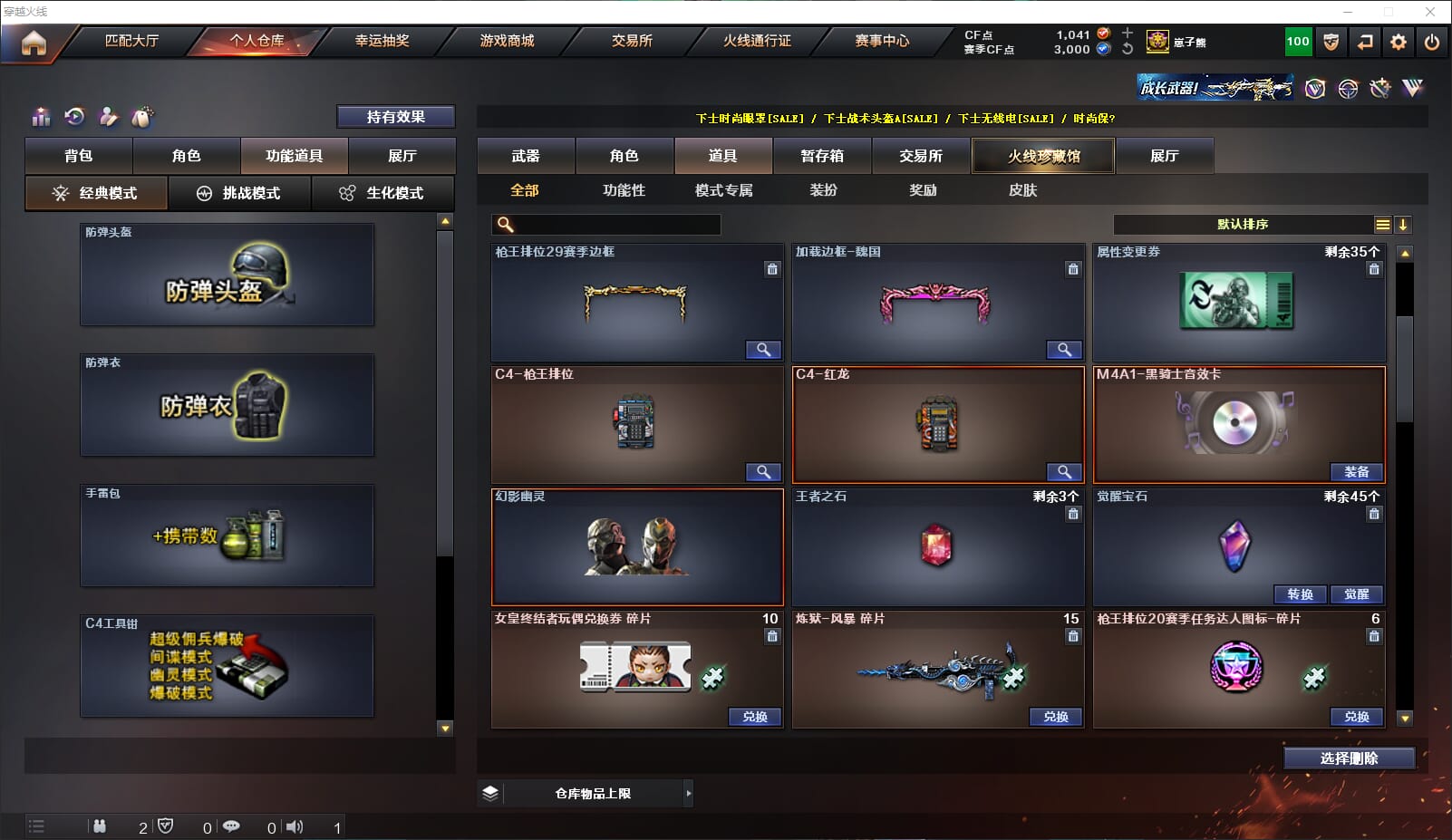 CFQM317464穿越火线账号详情图20 CFQM317464穿越火线账号详情图20
