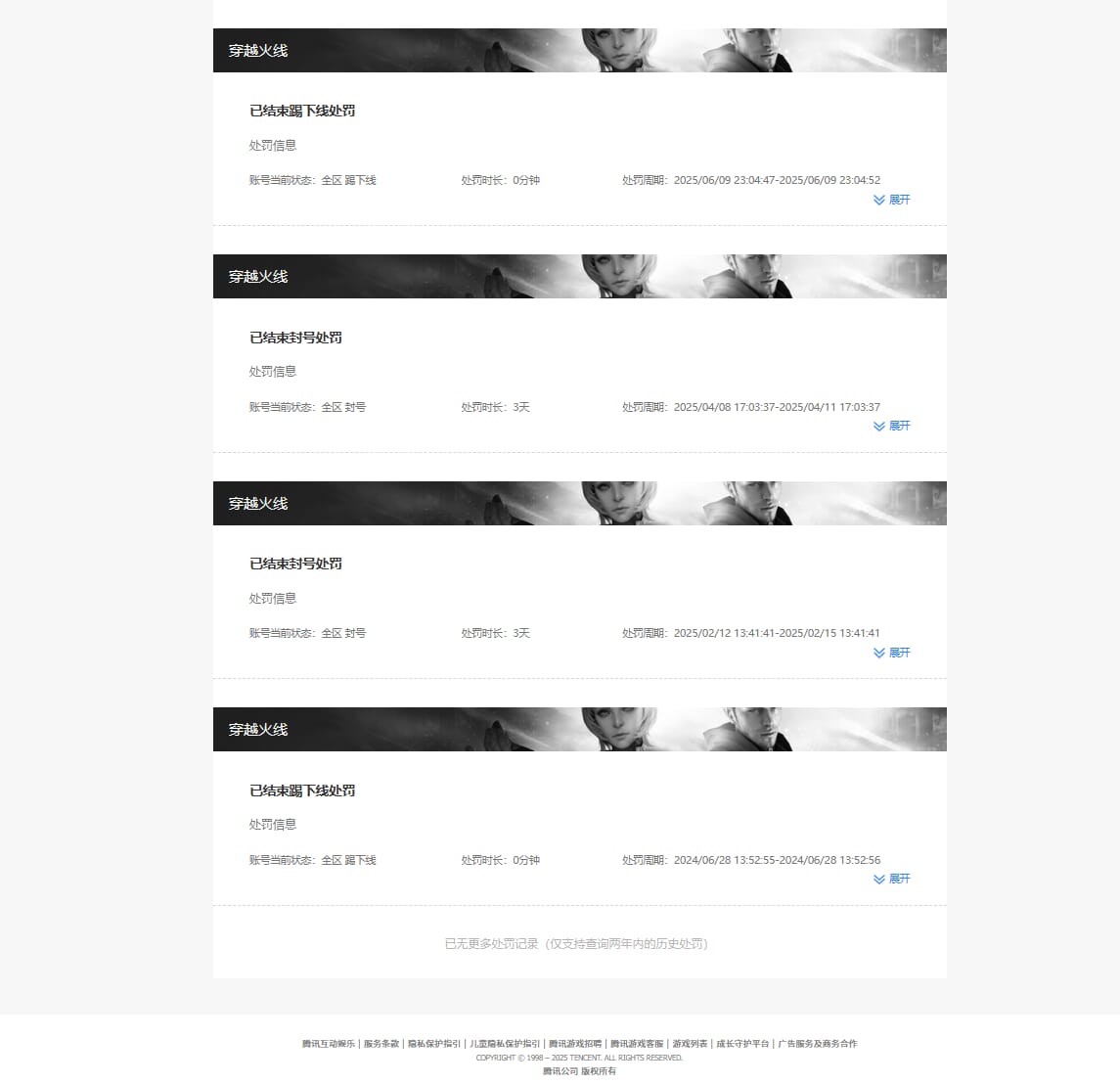 CFQM317464穿越火线账号详情图30 CFQM317464穿越火线账号详情图30