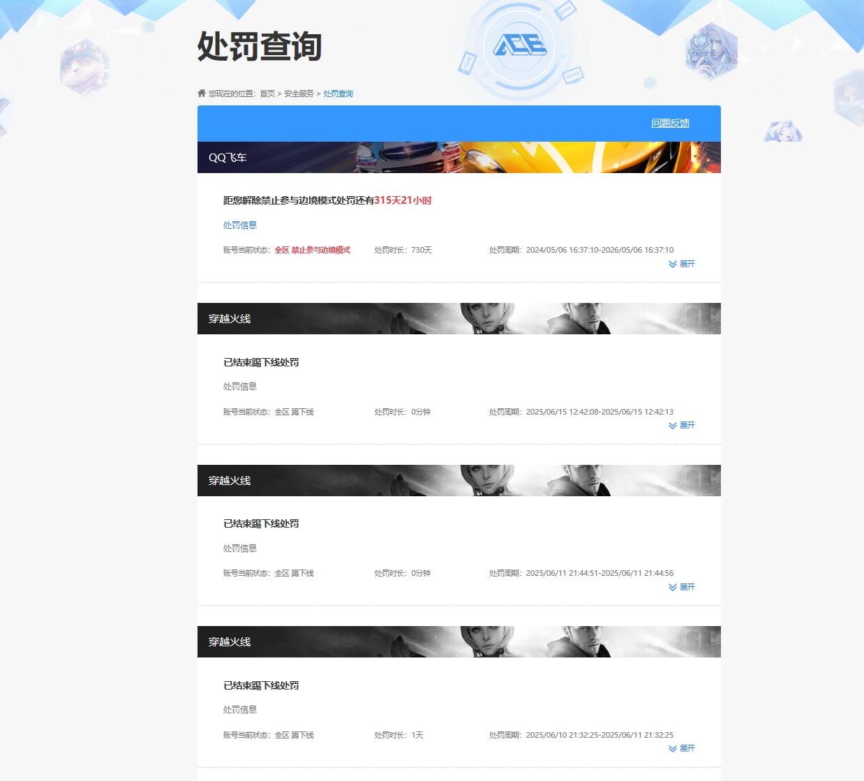 CFQM317464穿越火线账号详情图29 CFQM317464穿越火线账号详情图29