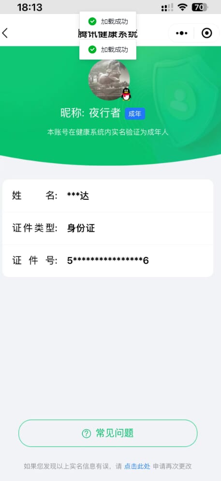 CFQM317464穿越火线账号详情图31 CFQM317464穿越火线账号详情图31