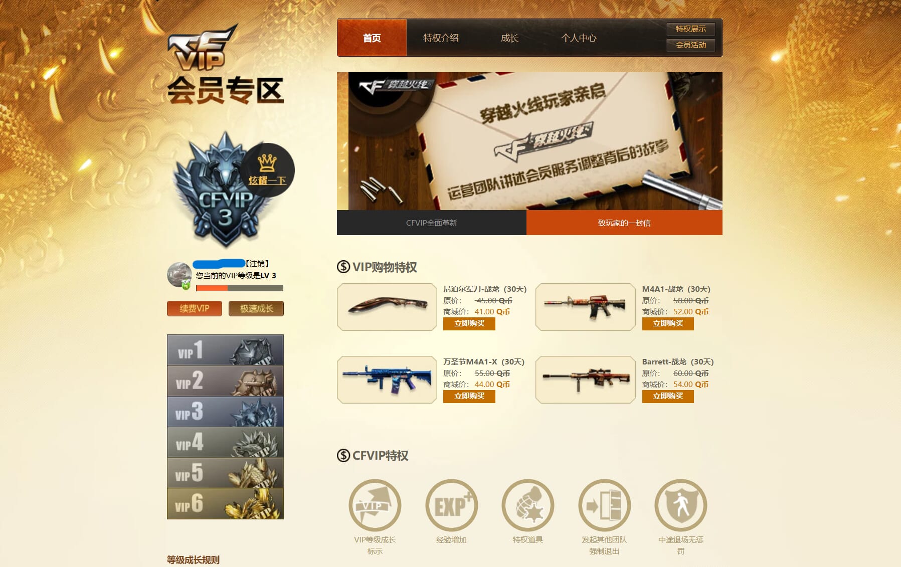 CFQM317464穿越火线账号详情图27 CFQM317464穿越火线账号详情图27