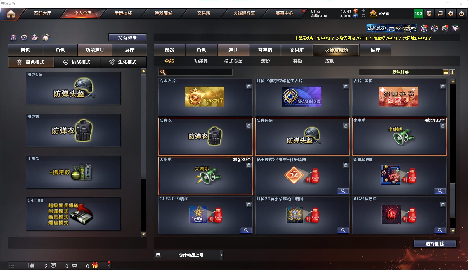 CFQM317464穿越火线账号详情图21 CFQM317464穿越火线账号详情图21