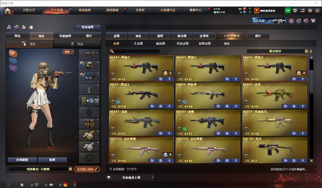 CFQM317469穿越火线账号详情图3 CFQM317469穿越火线账号详情图3