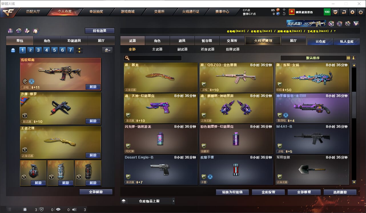 CFQM317469穿越火线账号详情图18 CFQM317469穿越火线账号详情图18