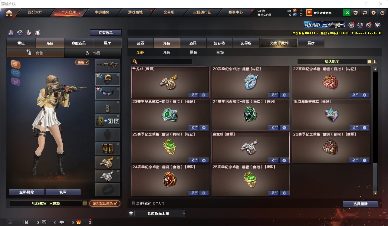 CFQM317469穿越火线账号详情图23 CFQM317469穿越火线账号详情图23