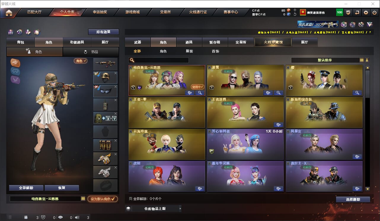 CFQM317469穿越火线账号详情图19 CFQM317469穿越火线账号详情图19