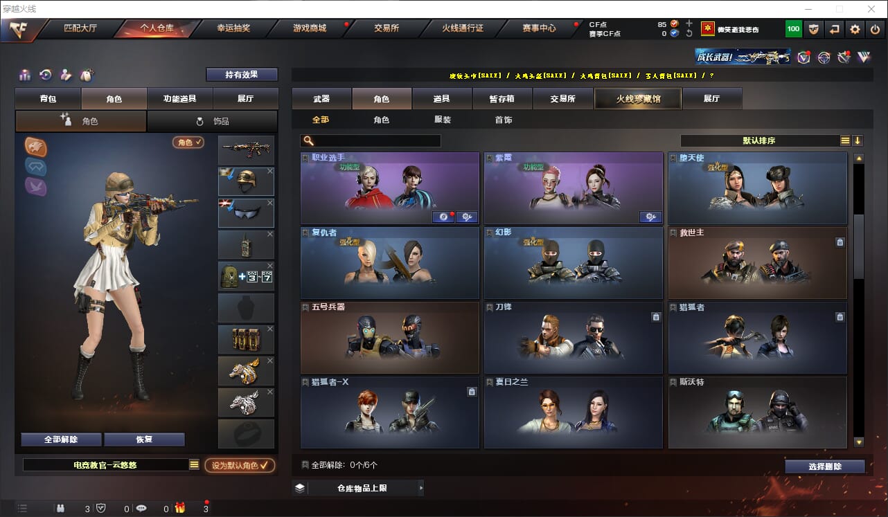 CFQM317469穿越火线账号详情图20 CFQM317469穿越火线账号详情图20