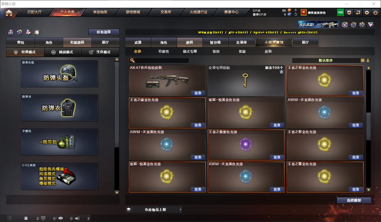 CFQM317469穿越火线账号详情图39 CFQM317469穿越火线账号详情图39