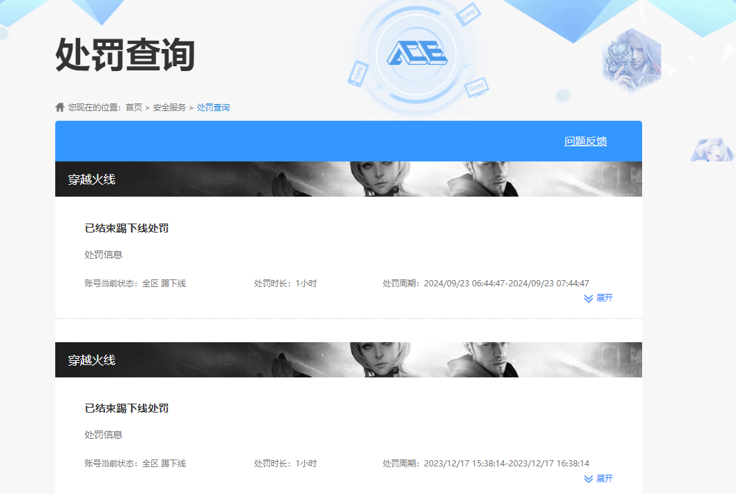 CFQM317469穿越火线账号详情图37 CFQM317469穿越火线账号详情图37