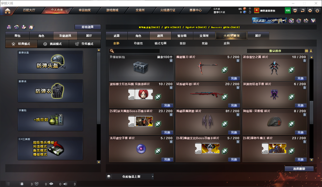 CFQM317469穿越火线账号详情图30 CFQM317469穿越火线账号详情图30