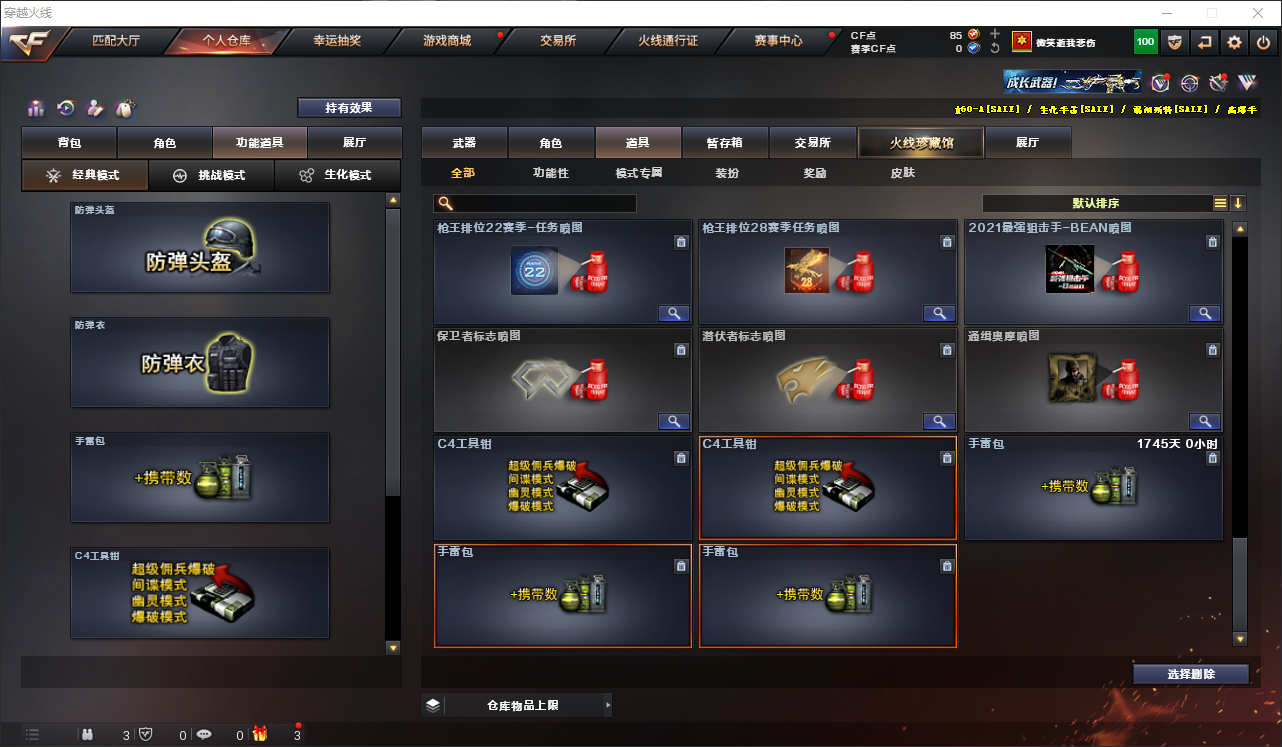 CFQM317469穿越火线账号详情图34 CFQM317469穿越火线账号详情图34