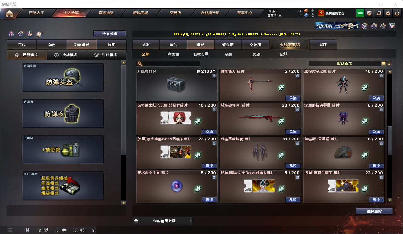 CFQM317469穿越火线账号详情图41 CFQM317469穿越火线账号详情图41