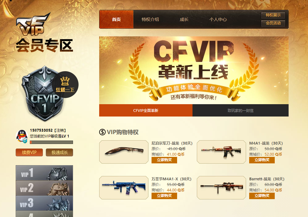 CFQM317469穿越火线账号详情图36 CFQM317469穿越火线账号详情图36