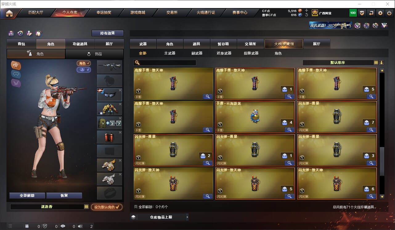 CFQM317471穿越火线账号详情图6 CFQM317471穿越火线账号详情图6