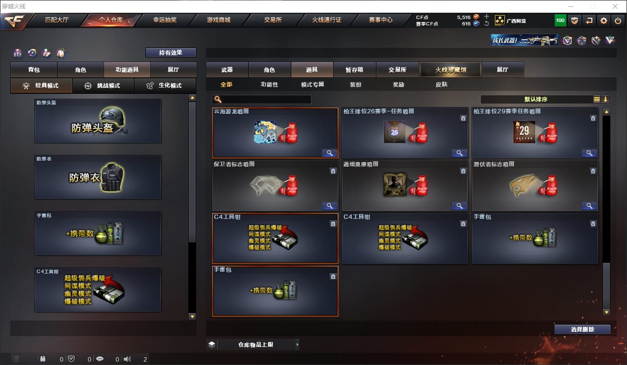 CFQM317471穿越火线账号详情图28 CFQM317471穿越火线账号详情图28
