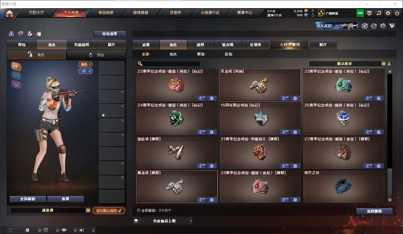 CFQM317471穿越火线账号详情图22 CFQM317471穿越火线账号详情图22