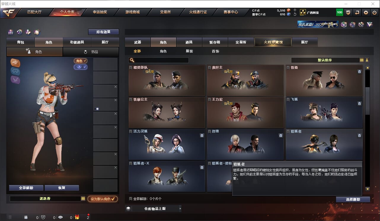 CFQM317471穿越火线账号详情图19 CFQM317471穿越火线账号详情图19