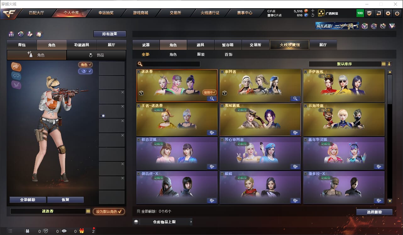 CFQM317471穿越火线账号详情图17 CFQM317471穿越火线账号详情图17
