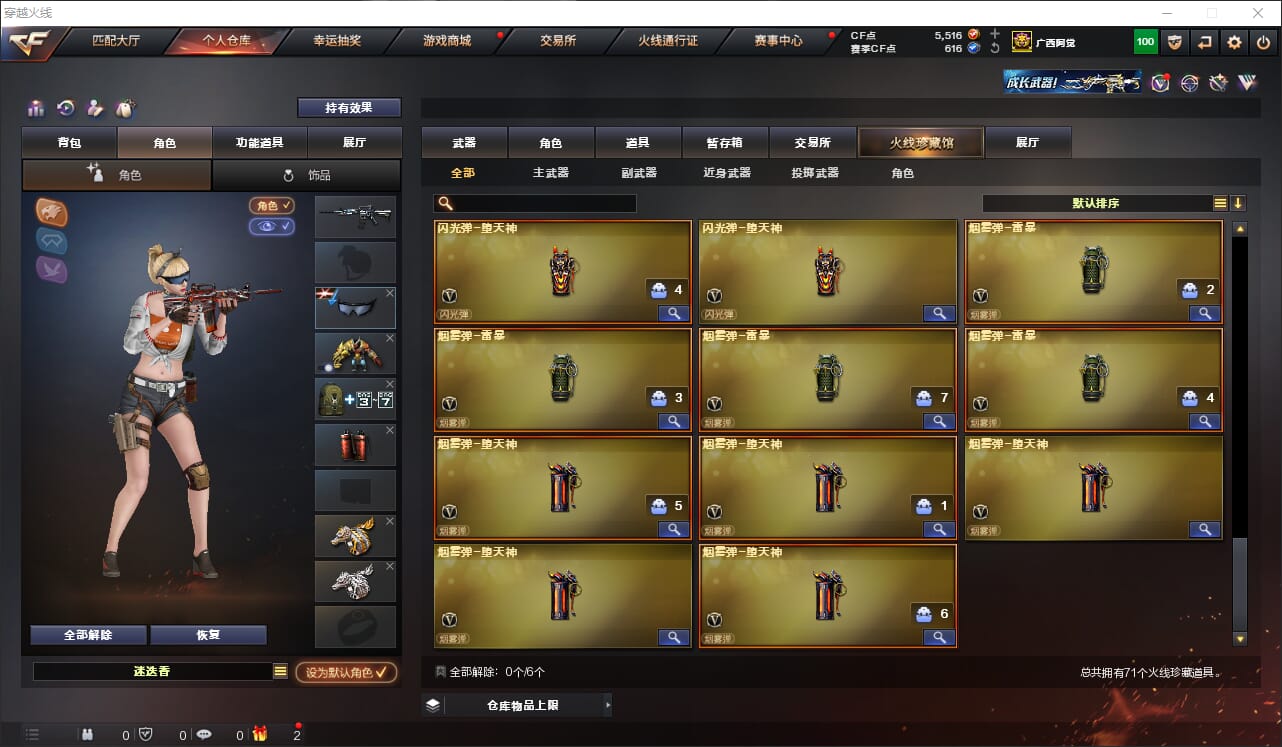 CFQM317471穿越火线账号详情图10 CFQM317471穿越火线账号详情图10