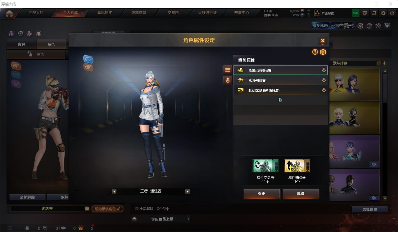 CFQM317471穿越火线账号详情图14 CFQM317471穿越火线账号详情图14