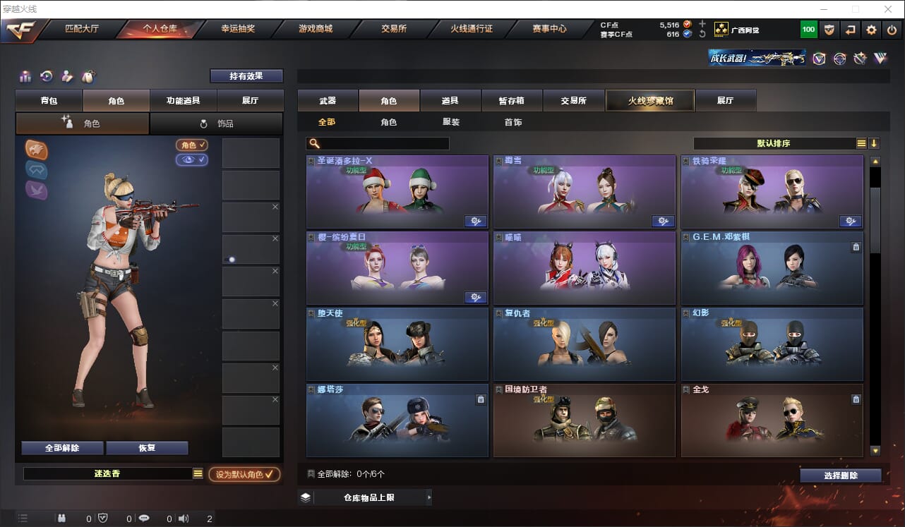 CFQM317471穿越火线账号详情图18 CFQM317471穿越火线账号详情图18