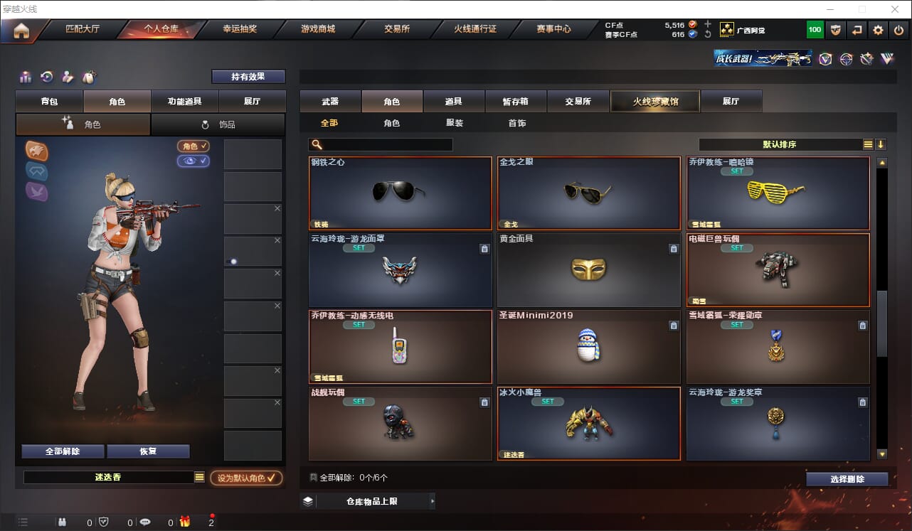 CFQM317471穿越火线账号详情图20 CFQM317471穿越火线账号详情图20