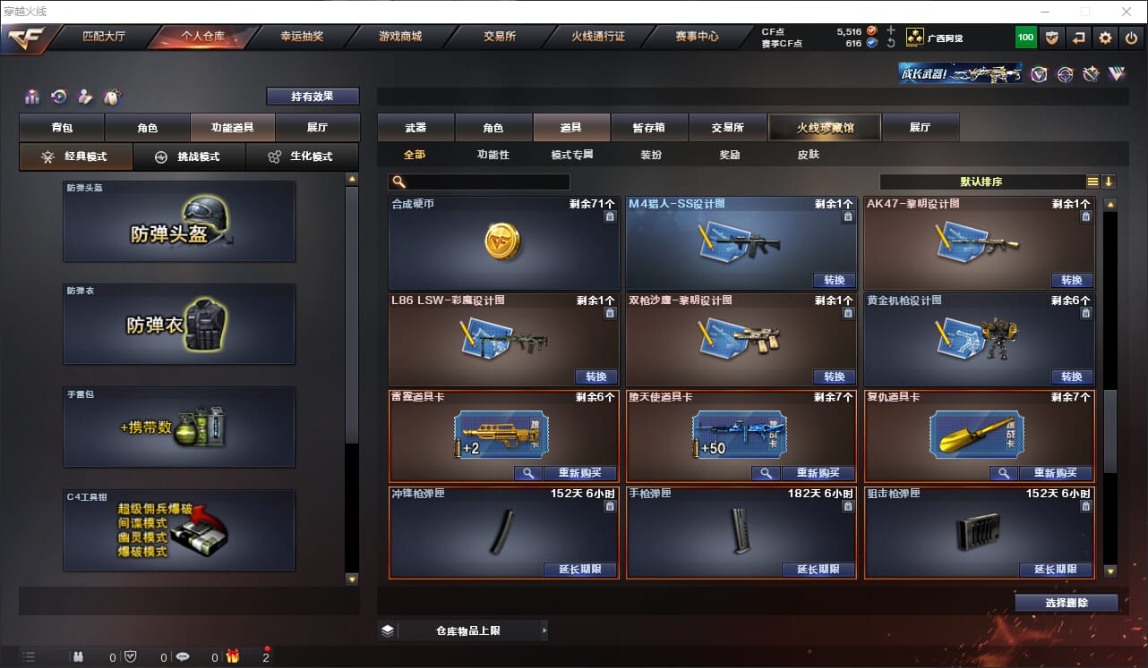 CFQM317471穿越火线账号详情图27 CFQM317471穿越火线账号详情图27