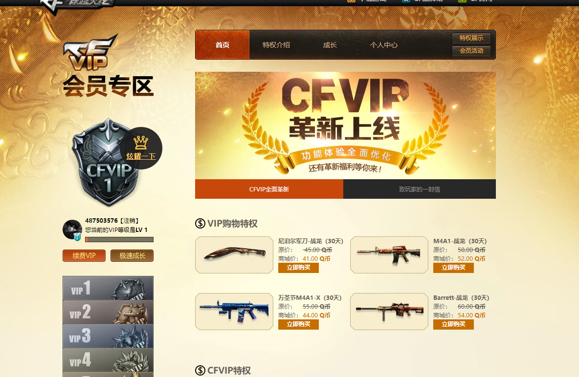 CFQM317471穿越火线账号详情图35 CFQM317471穿越火线账号详情图35