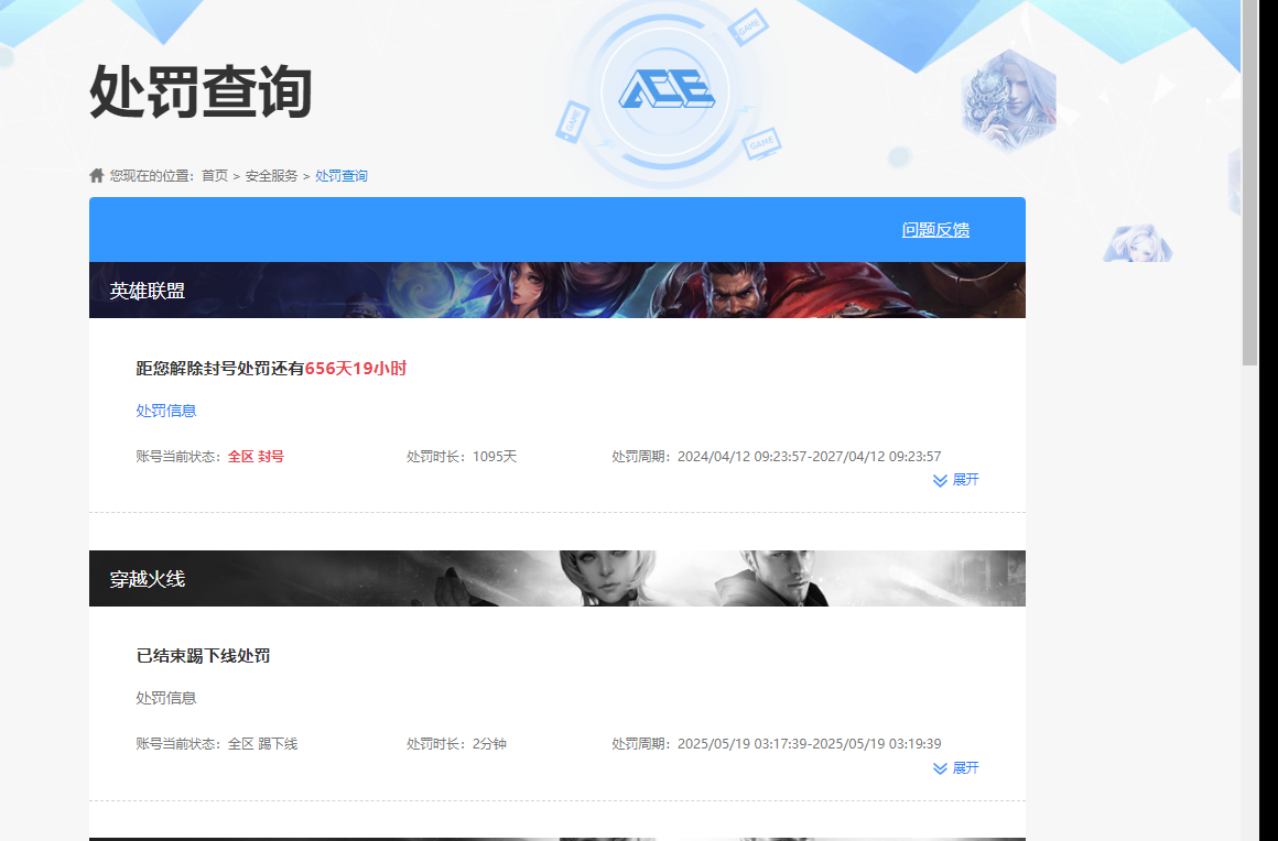 CFQM317471穿越火线账号详情图31 CFQM317471穿越火线账号详情图31