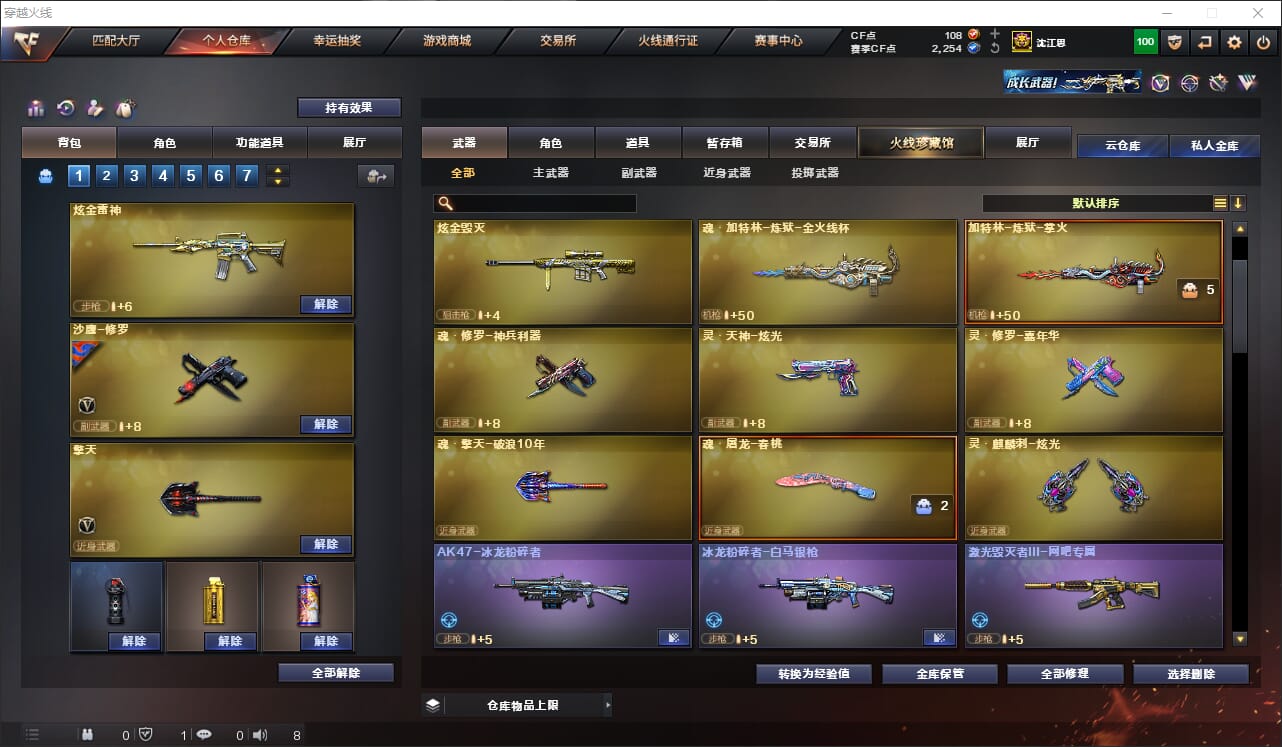 CFQM317472穿越火线账号详情图8 CFQM317472穿越火线账号详情图8