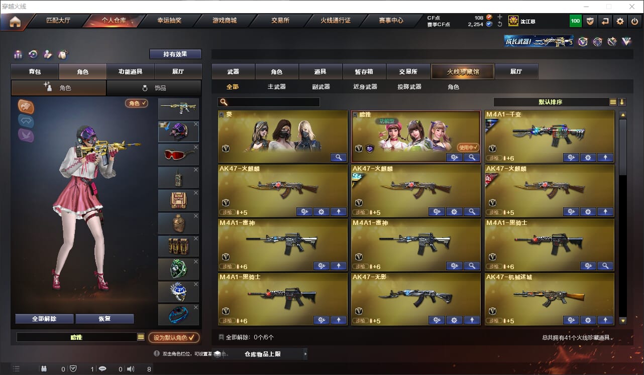 CFQM317472穿越火线账号详情图2 CFQM317472穿越火线账号详情图2