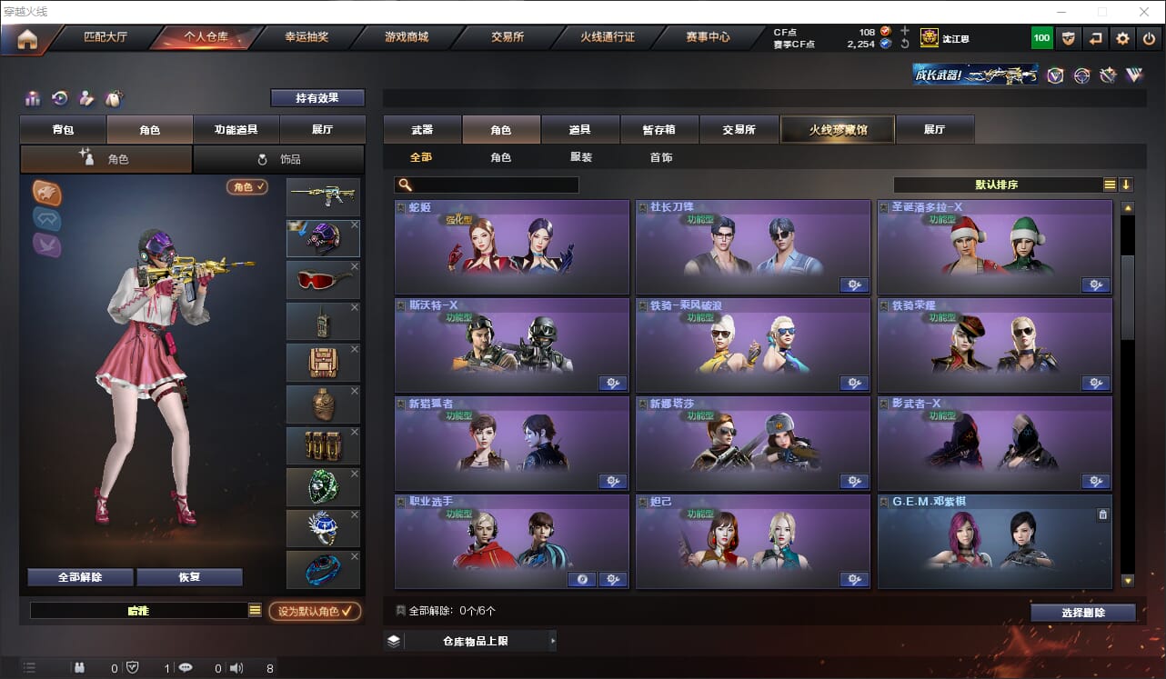 CFQM317472穿越火线账号详情图13 CFQM317472穿越火线账号详情图13