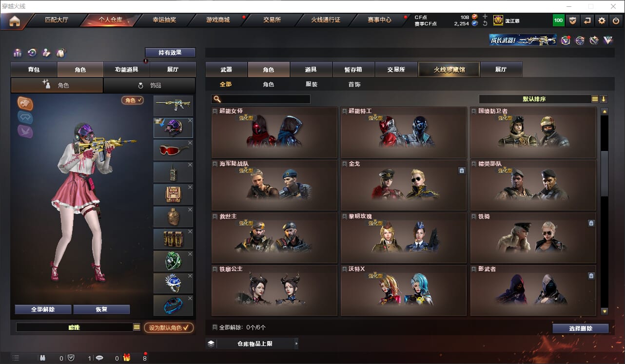 CFQM317472穿越火线账号详情图14 CFQM317472穿越火线账号详情图14