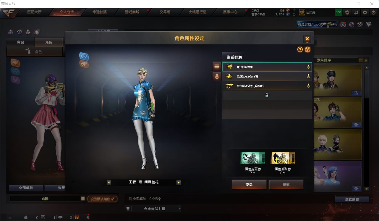 CFQM317472穿越火线账号详情图10 CFQM317472穿越火线账号详情图10