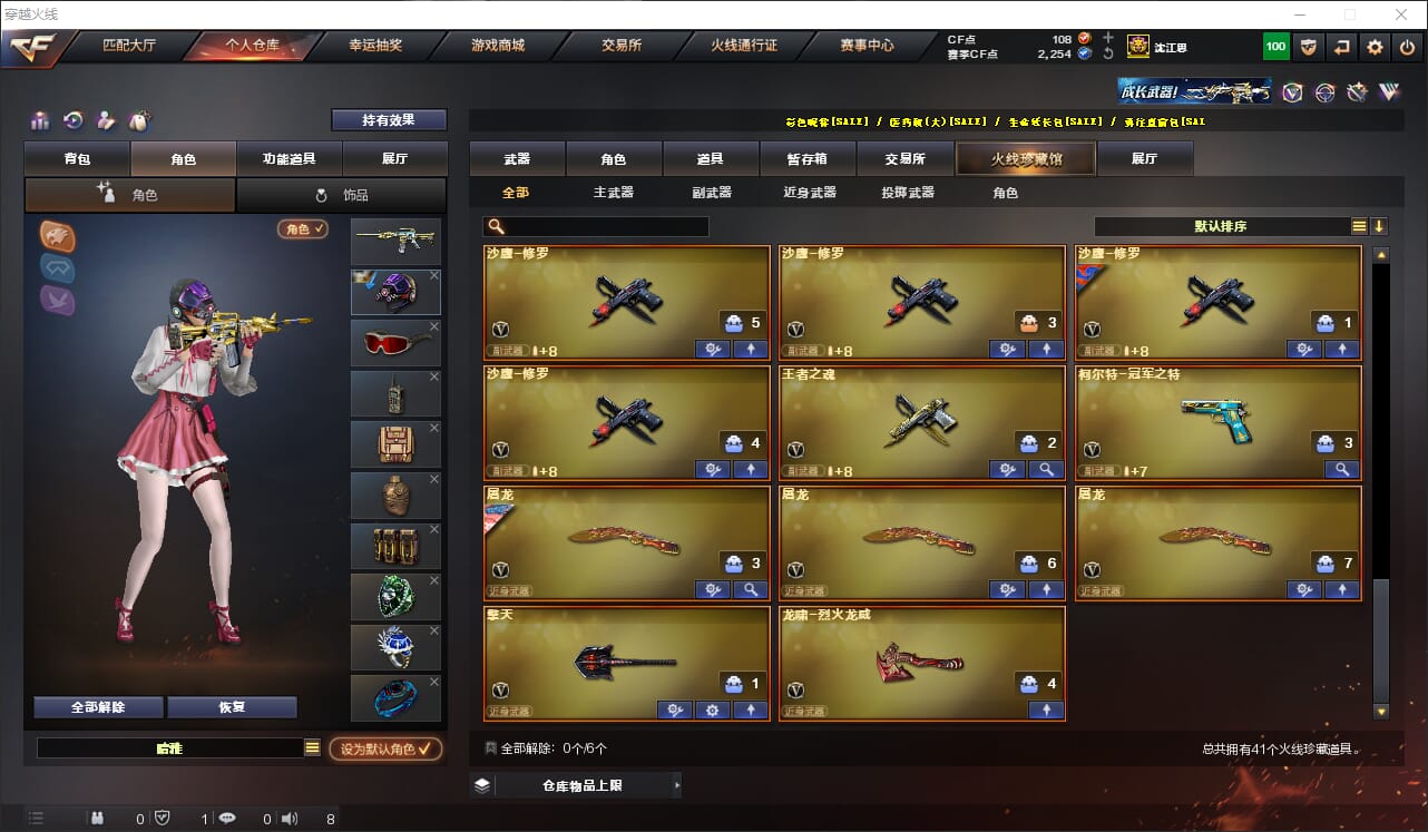 CFQM317472穿越火线账号详情图5 CFQM317472穿越火线账号详情图5
