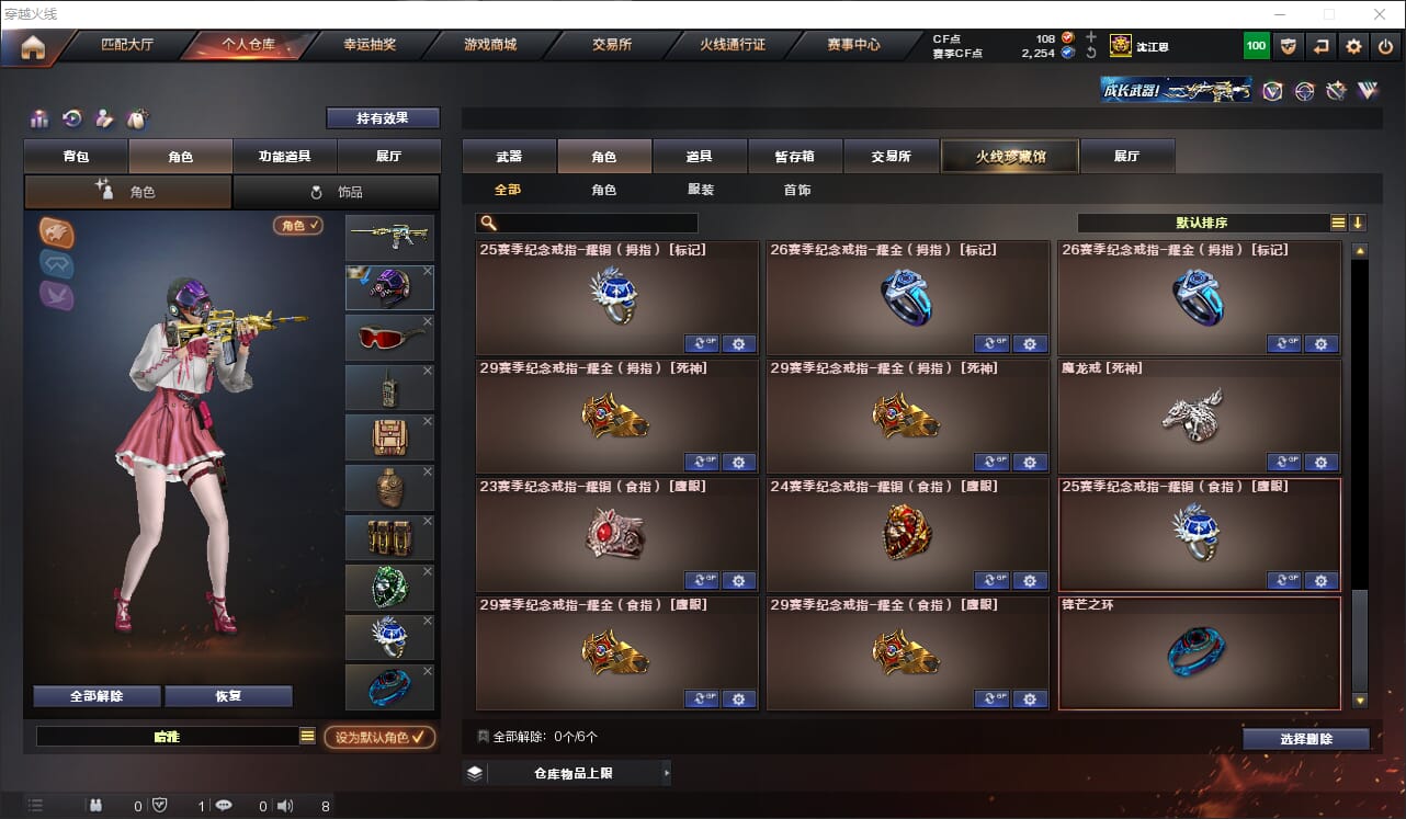 CFQM317472穿越火线账号详情图17 CFQM317472穿越火线账号详情图17