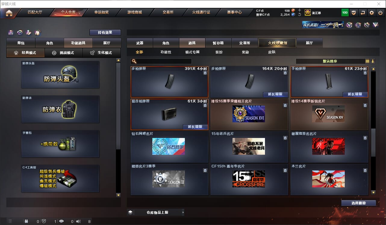 CFQM317472穿越火线账号详情图23 CFQM317472穿越火线账号详情图23