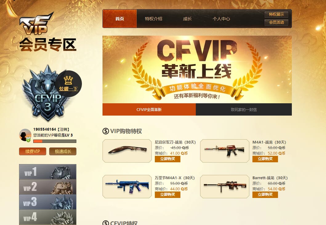 CFQM317472穿越火线账号详情图27 CFQM317472穿越火线账号详情图27