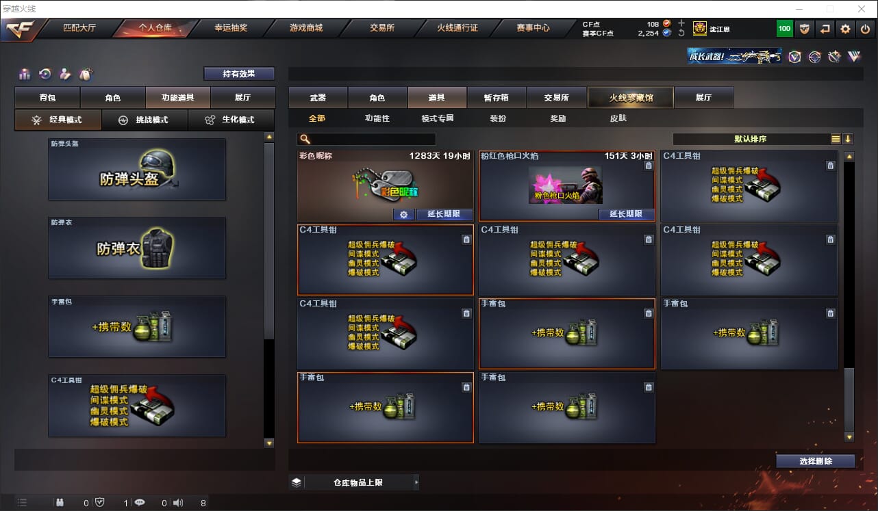 CFQM317472穿越火线账号详情图25 CFQM317472穿越火线账号详情图25