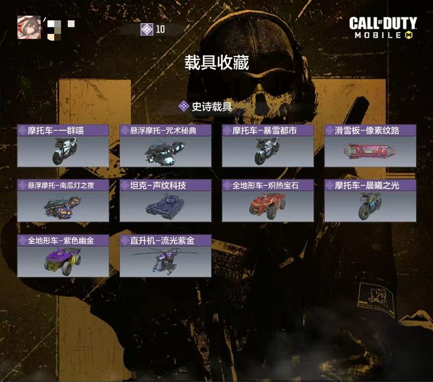 使命召唤手游账号安卓QQszh52/安卓QQ/可二次1红3橙无畏t3唐刀